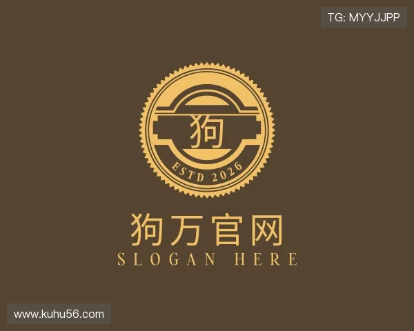 介绍狗万